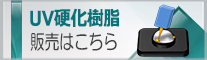 UVd̔̔